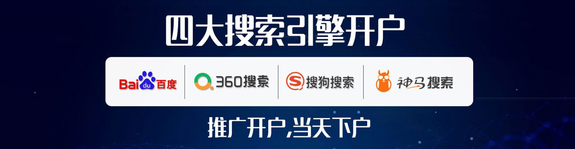 鄯善竞价托管